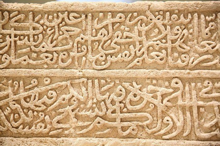 Wie Viele Buchstaben Hat Das Arabische Alphabet