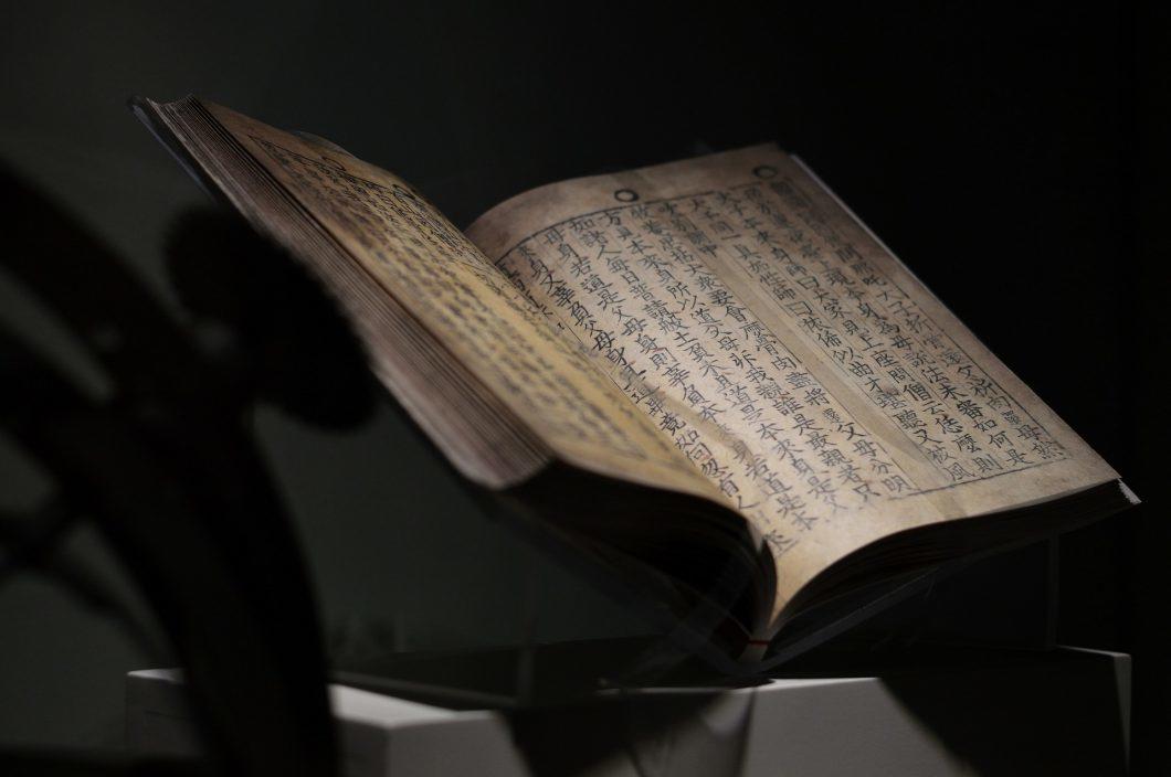 Eingabesysteme Für Die Chinesische Schrift Chinesische Schriftzeichen: Unsere Tipps und Tricks zum Lernen